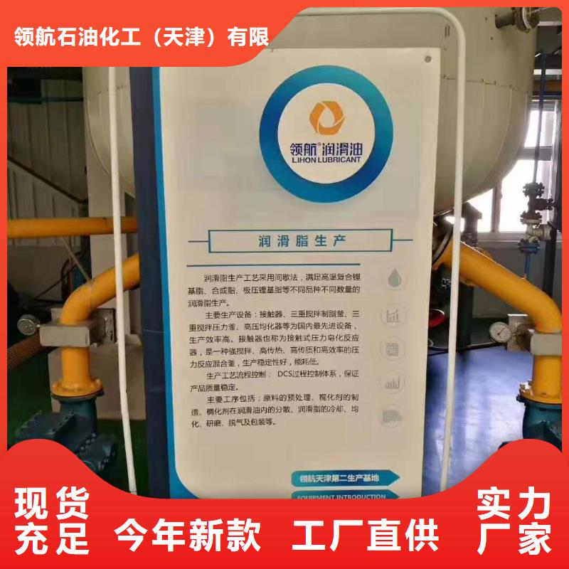 润滑油领航G3润滑脂批发供应
