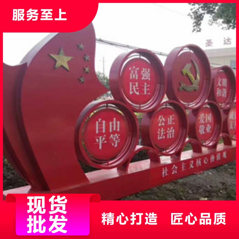 价值观广告牌真诚合作