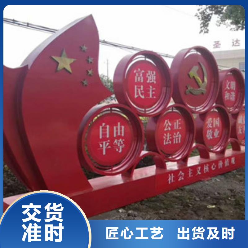 价值观核心价值观标牌实体诚信厂家