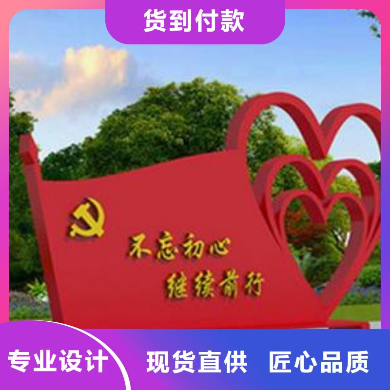价值观【标识牌】款式多样