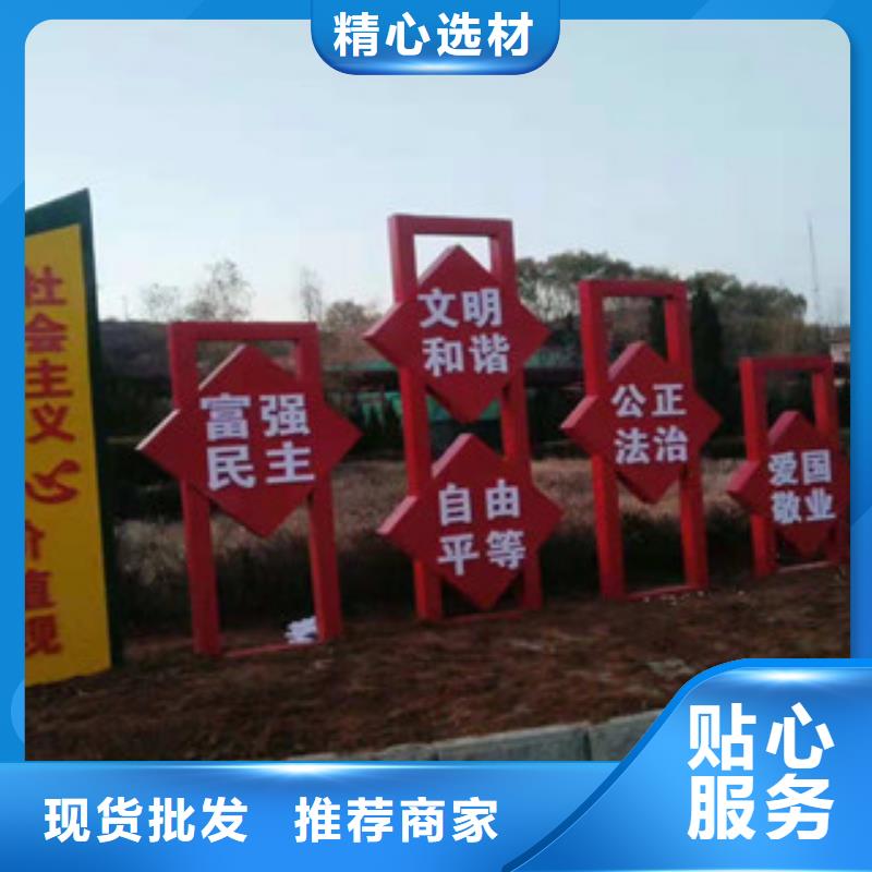 价值观宣传栏品质无所畏惧