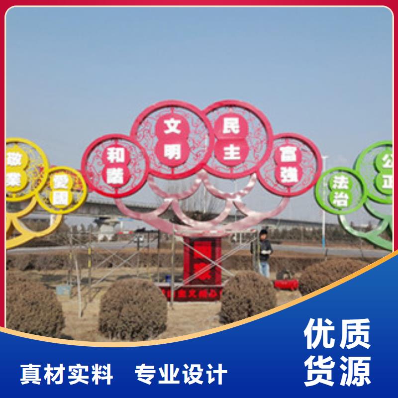 【价值观公交站台品质卓越】