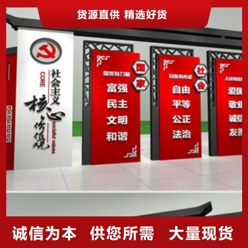 【价值观公交站台品质卓越】