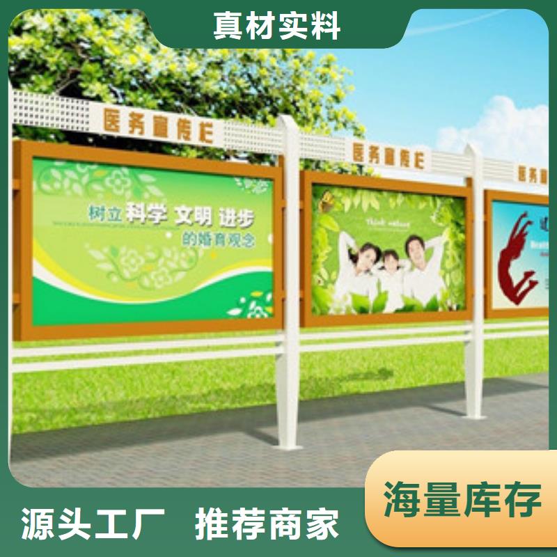 宣传栏核心价值观标牌研发生产销售