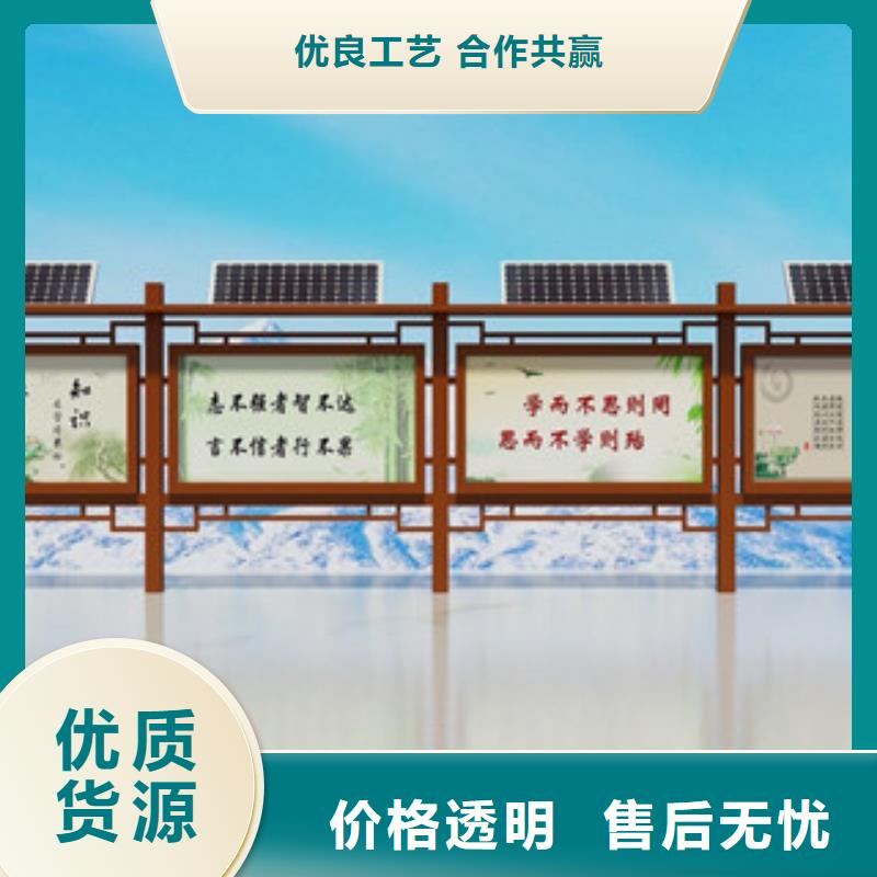 宣传栏核心价值观标牌研发生产销售