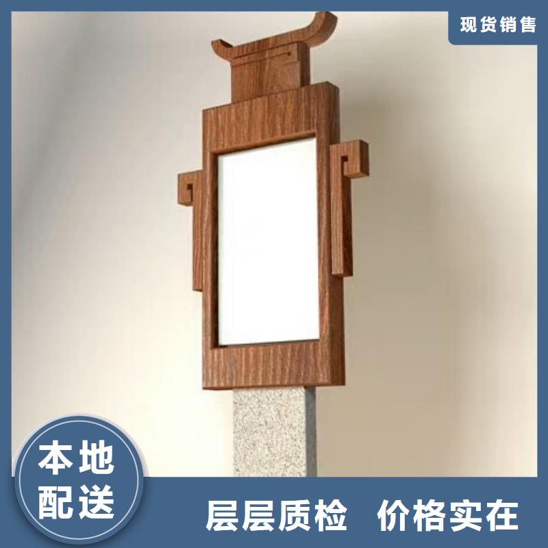 仿古宣传栏价值观精神保垒户外广告灯箱经验丰富质量放心