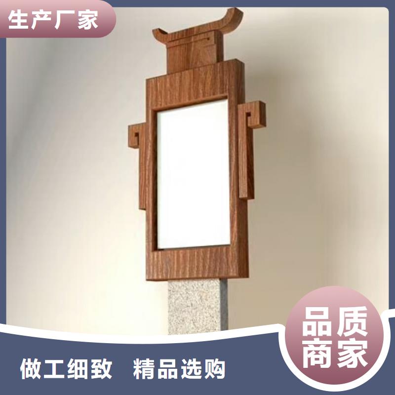 仿古宣传栏价值观精神保垒价值观实力公司