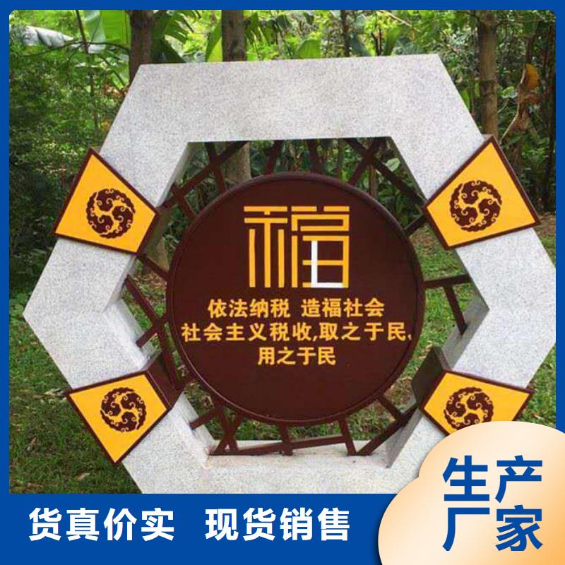仿古宣传栏价值观精神保垒_导向牌一对一为您服务