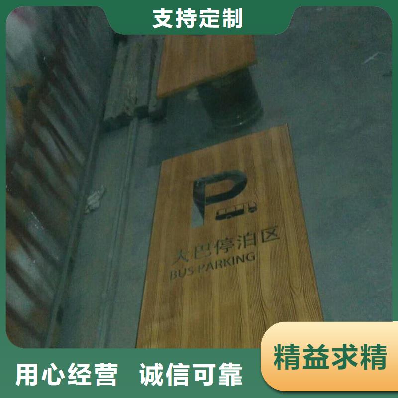 仿木纹宣传栏价值观精神保垒标牌优良材质