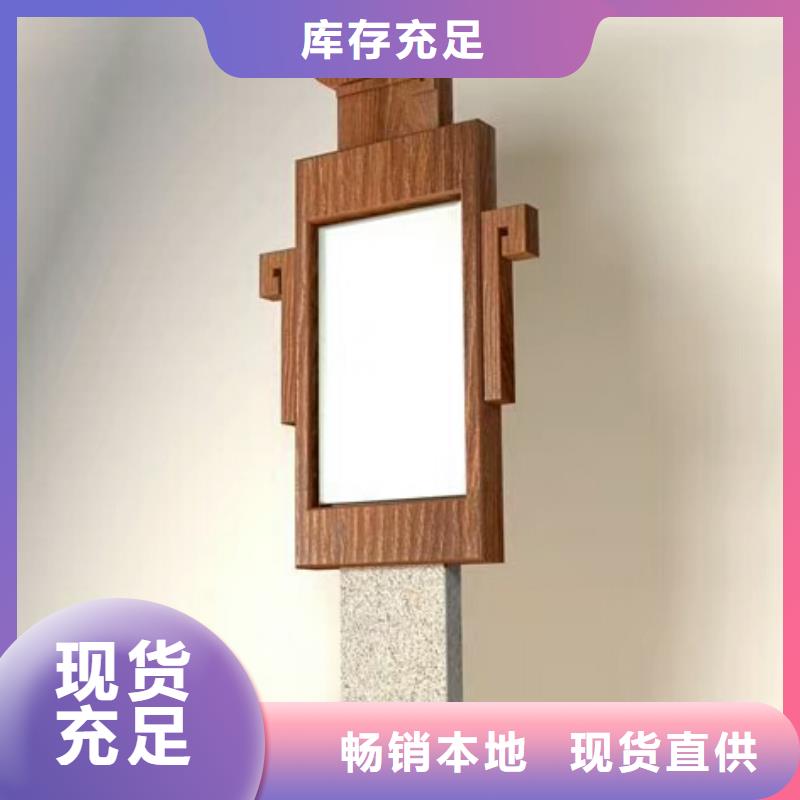 仿木纹宣传栏价值观精神保垒,公园指路牌放心选购