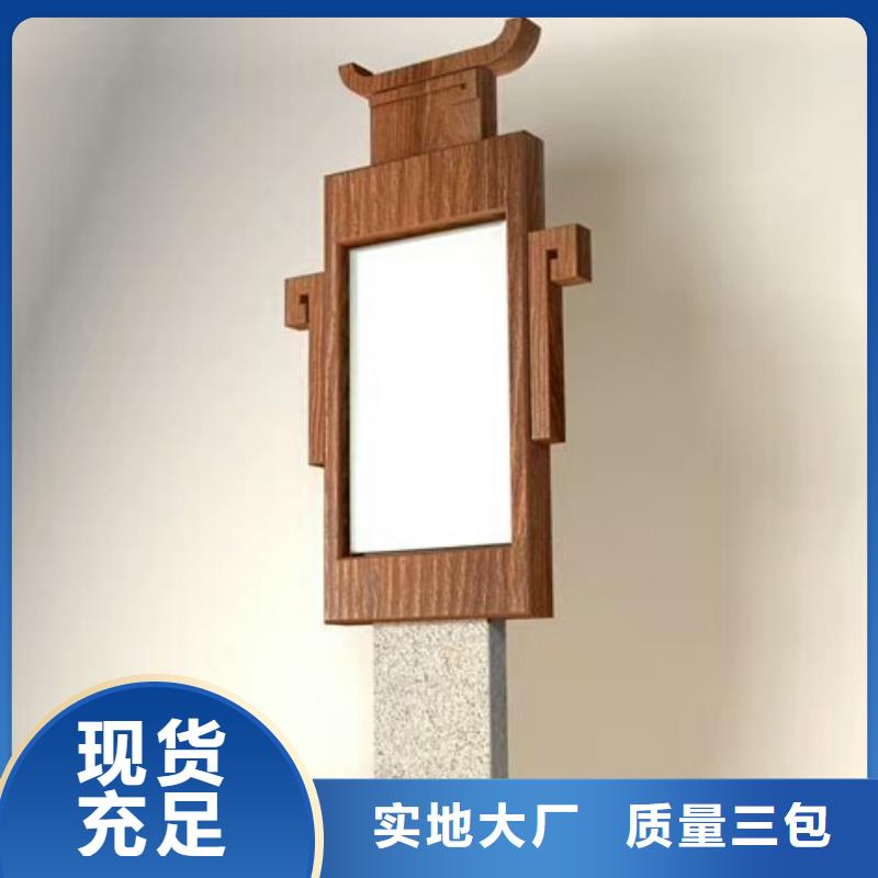 仿木纹宣传栏价值观精神保垒,公园指路牌放心选购