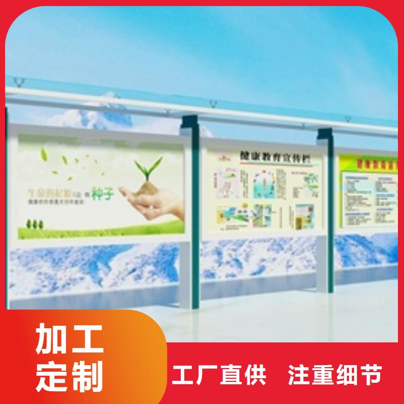 宣传栏导视牌好货有保障