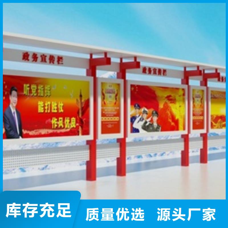 宣传栏商场精神堡垒现货供应