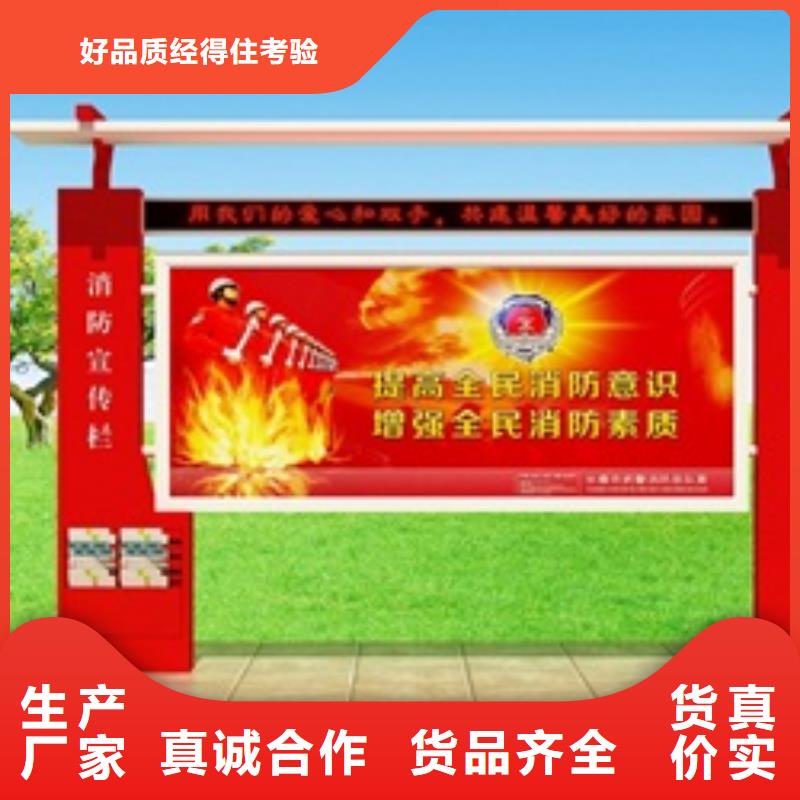 宣传栏价值观标牌库存丰富