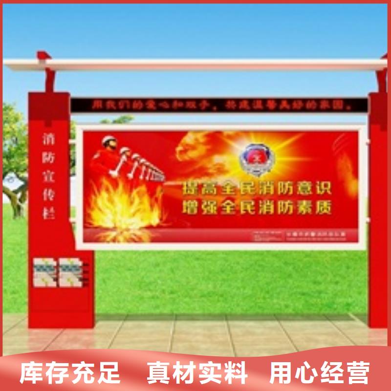宣传栏【公交站台】放心购