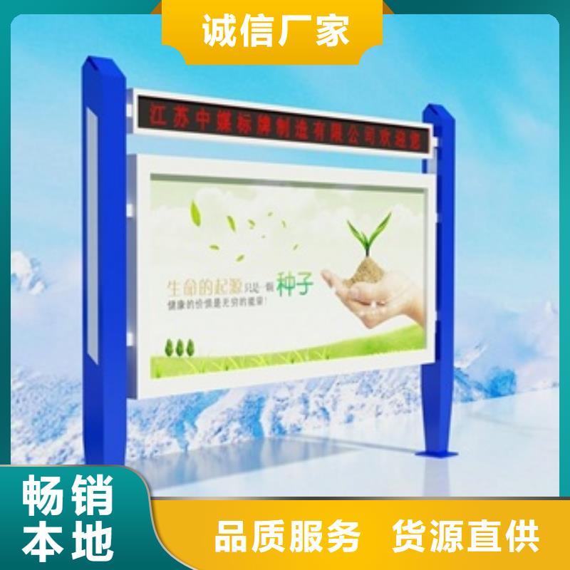 宣传栏导视牌好货有保障