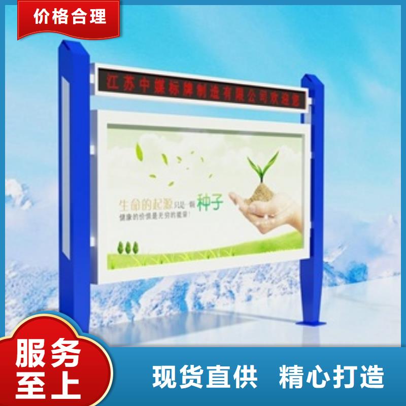 宣传栏核心价值观标牌货源稳定