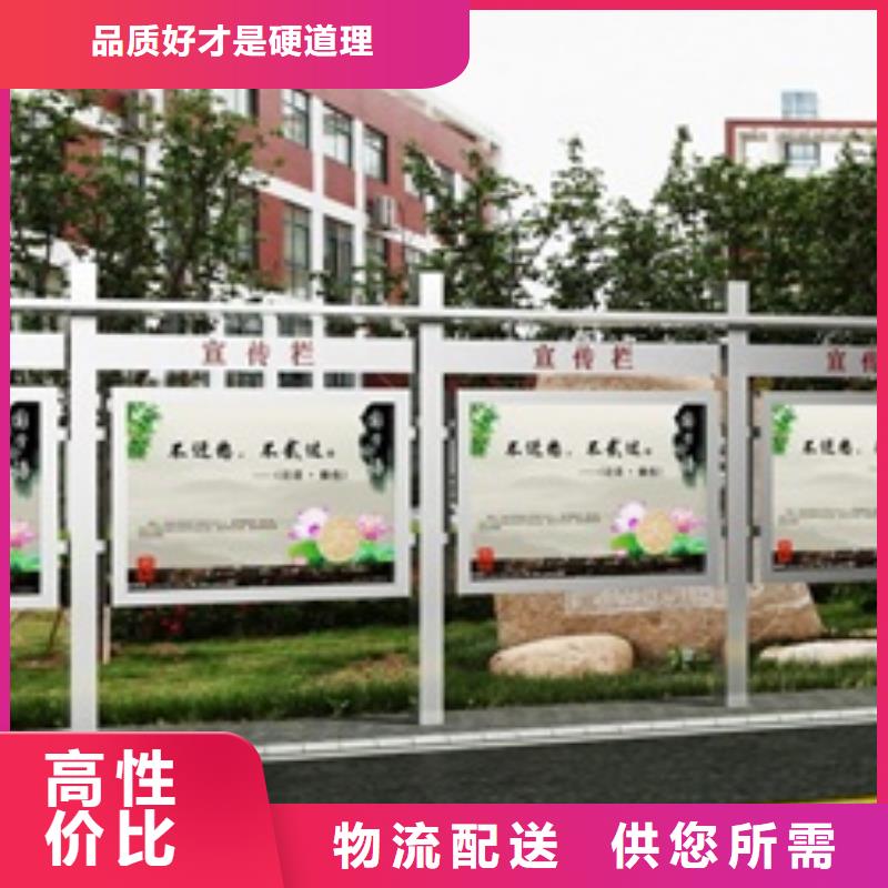 宣传栏价值观标牌库存丰富
