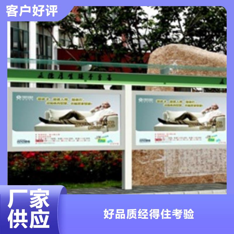 宣传栏核心价值观标牌货源稳定