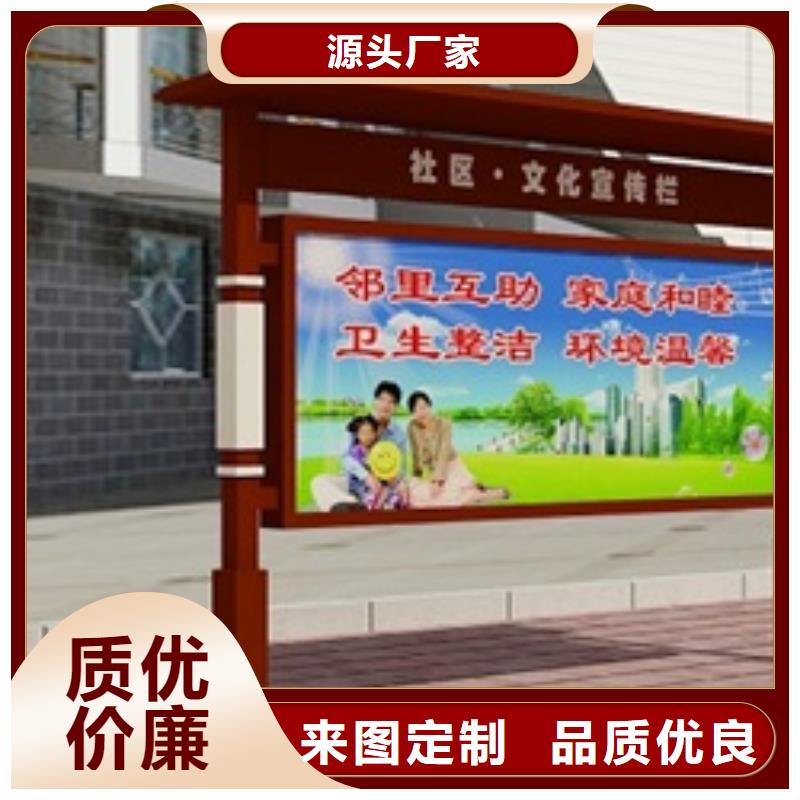 宣传栏【公交站台】放心购