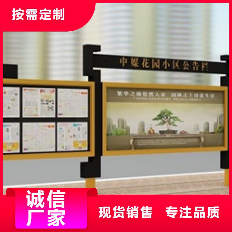宣传栏,导向牌用心做品质