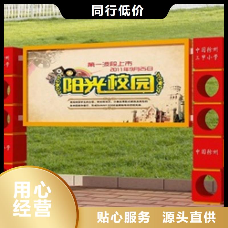 宣传栏价值观应用领域