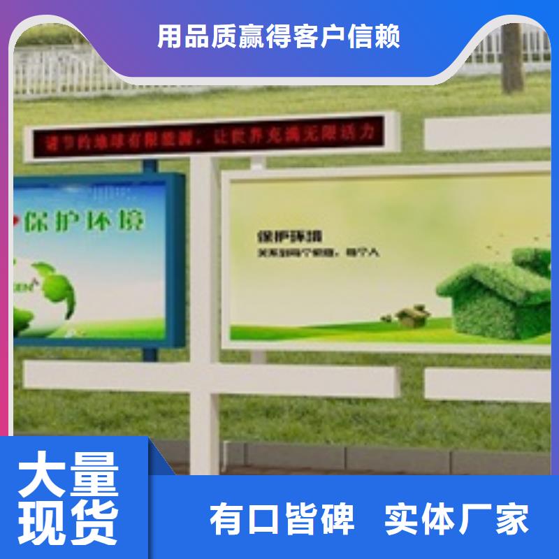 宣传栏核心价值观标牌货源稳定