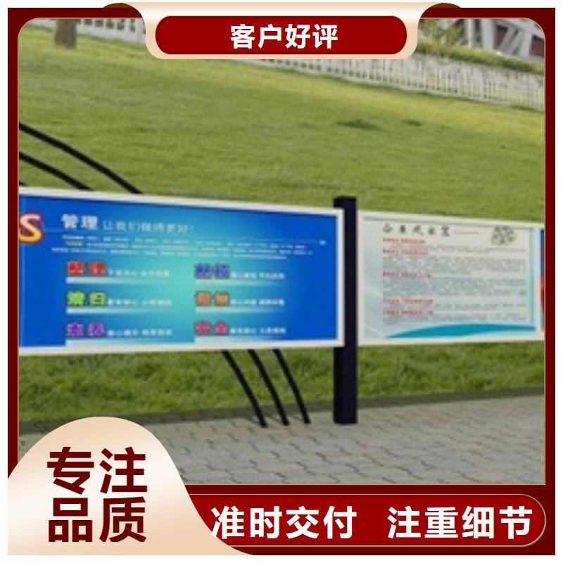 宣传栏核心价值观标牌货源稳定