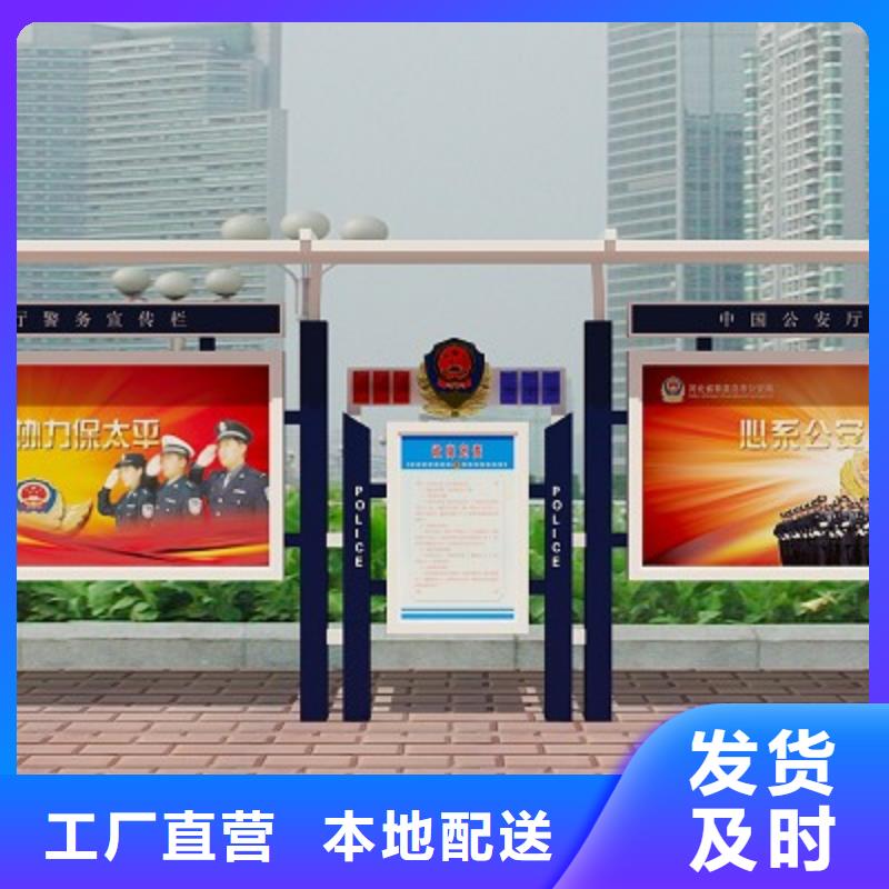 打黑宣传栏做工细致