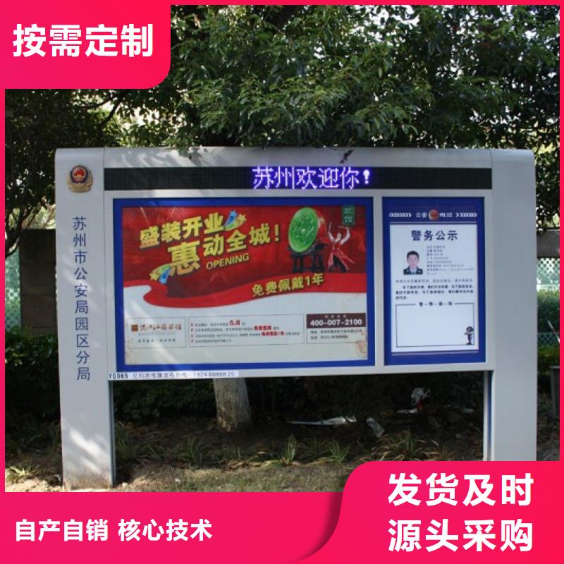 【打黑】宣传栏详细参数
