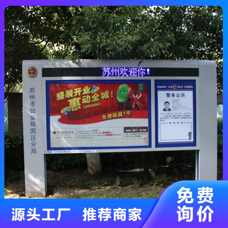 打黑宣传栏做工细致