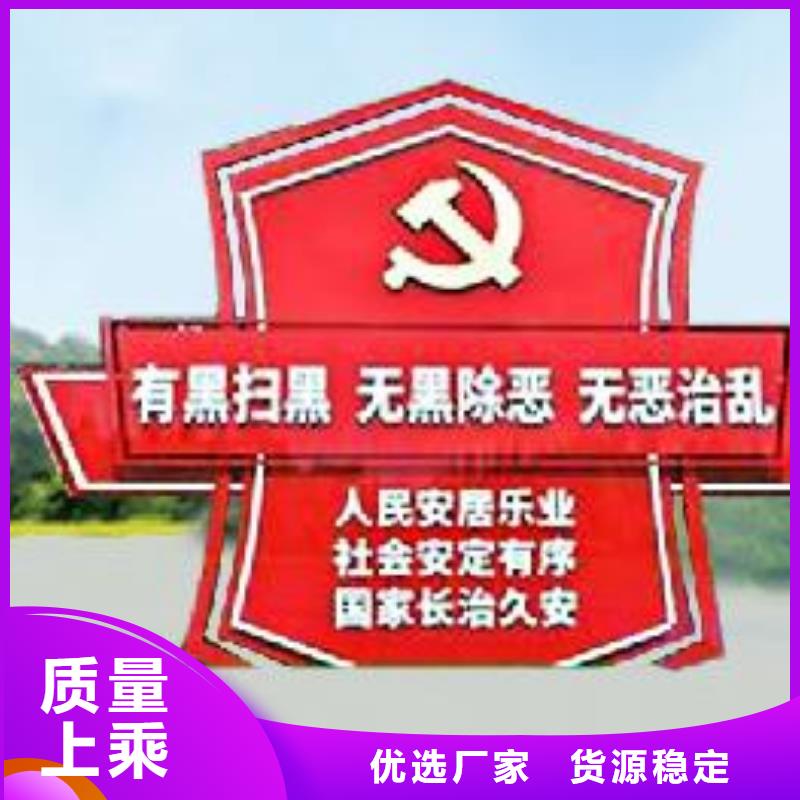 打黑宣传栏做工细致
