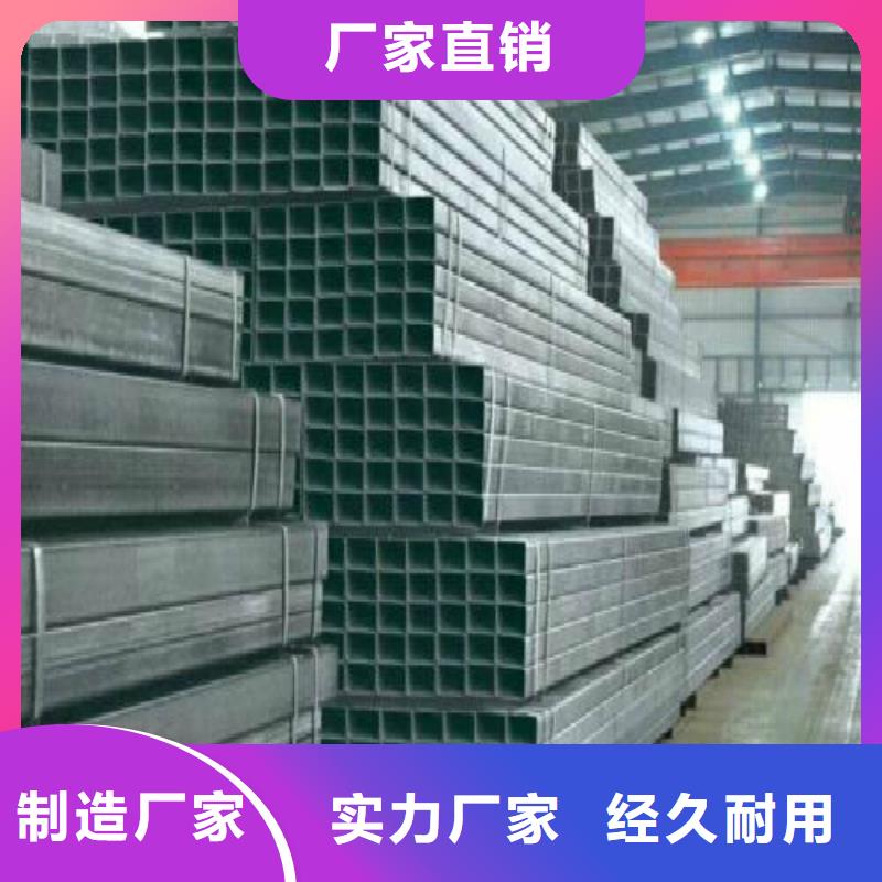 方管镀锌方管用心做好每一件产品