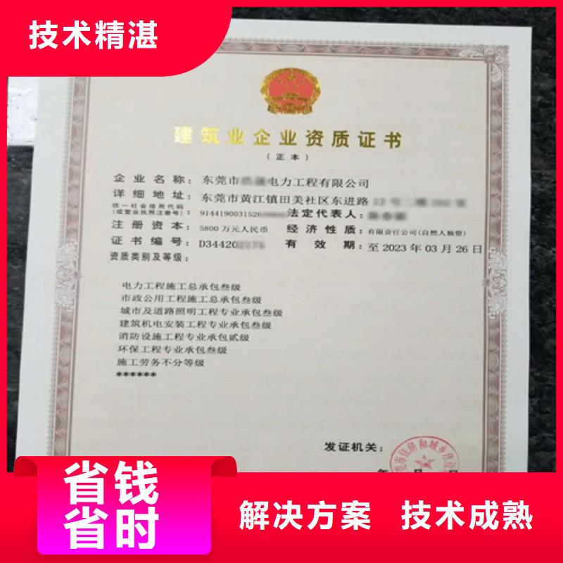 建筑业施工资质多年经验