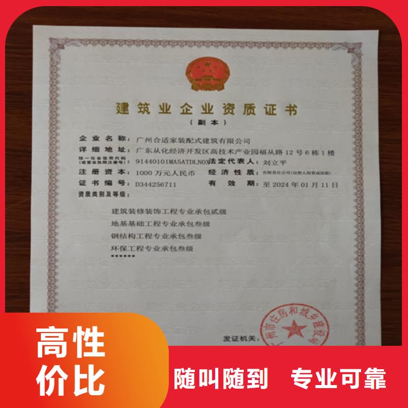 建筑业施工资质讲究信誉