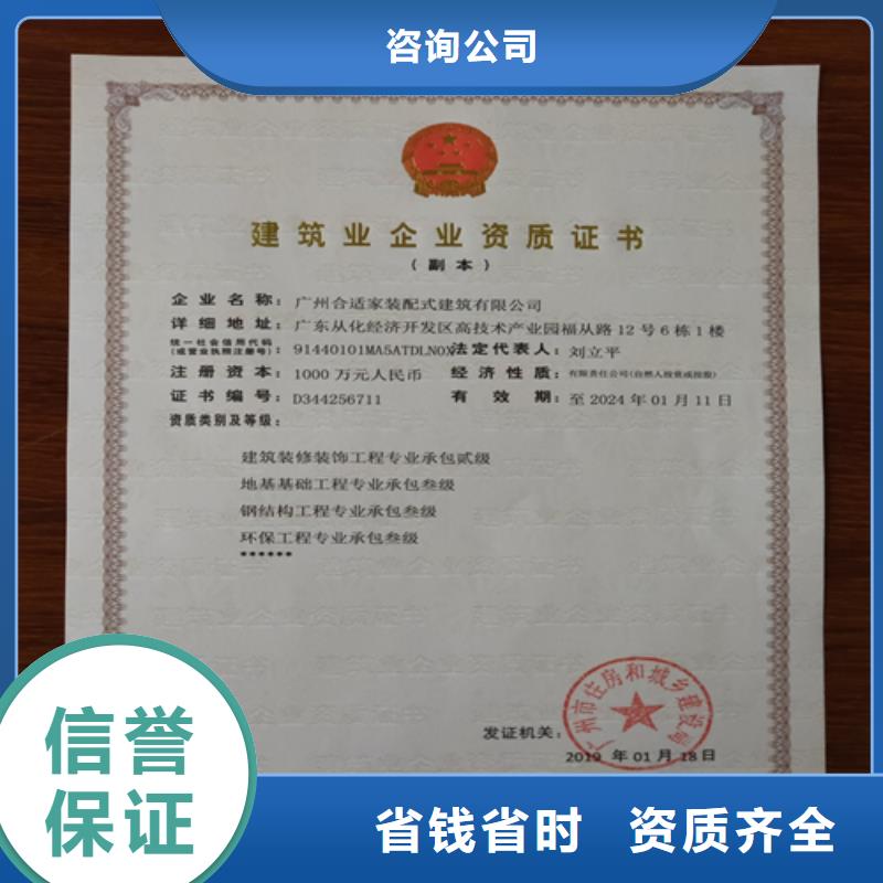 建筑业施工资质技术可靠