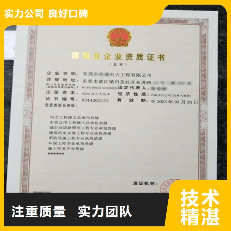 建筑业施工资质解决方案