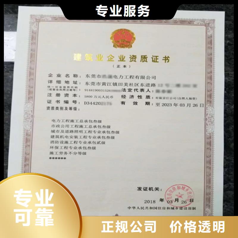 建筑业施工资质2025公司