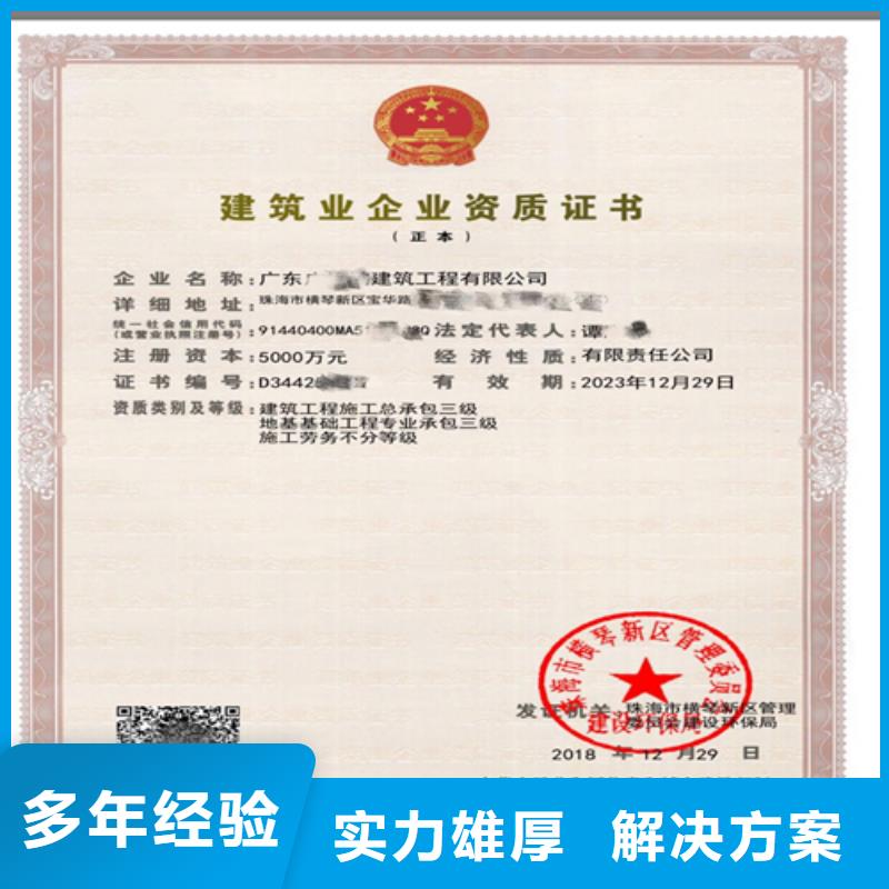建筑业施工资质技术可靠