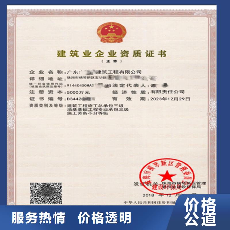 建筑业施工资质专业团队