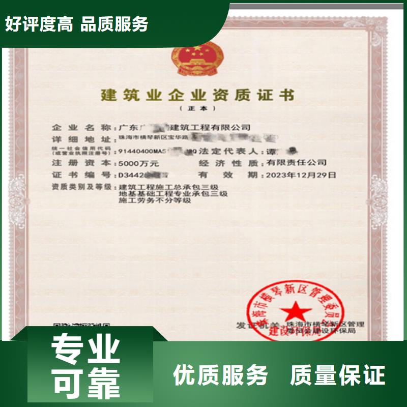 建筑业施工资质一站搞定