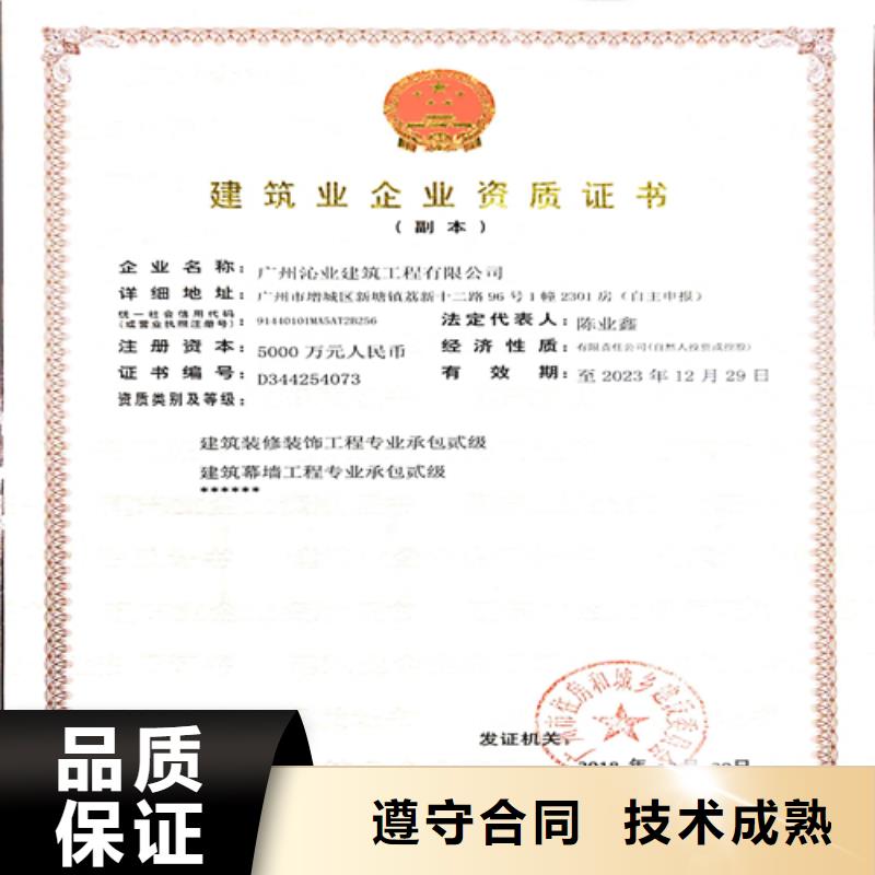 建筑业施工资质一站式服务