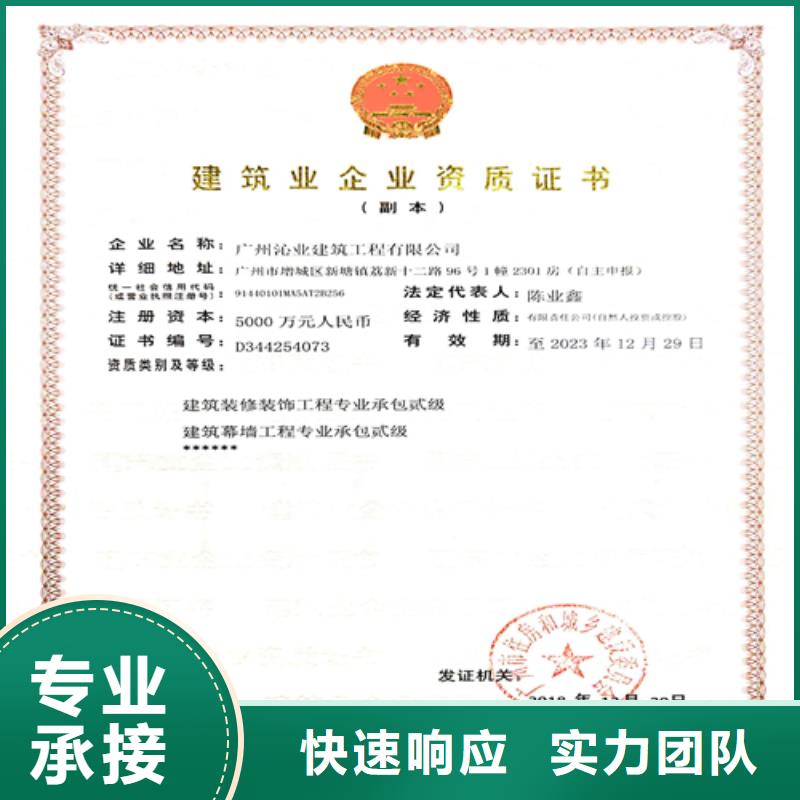 建筑业施工资质解决方案