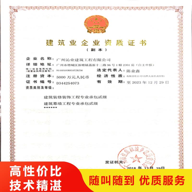 建筑业施工资质高品质