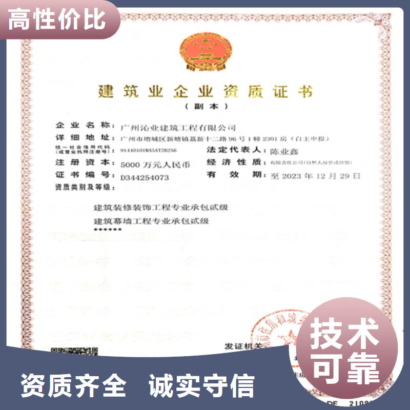 建筑业施工资质团队