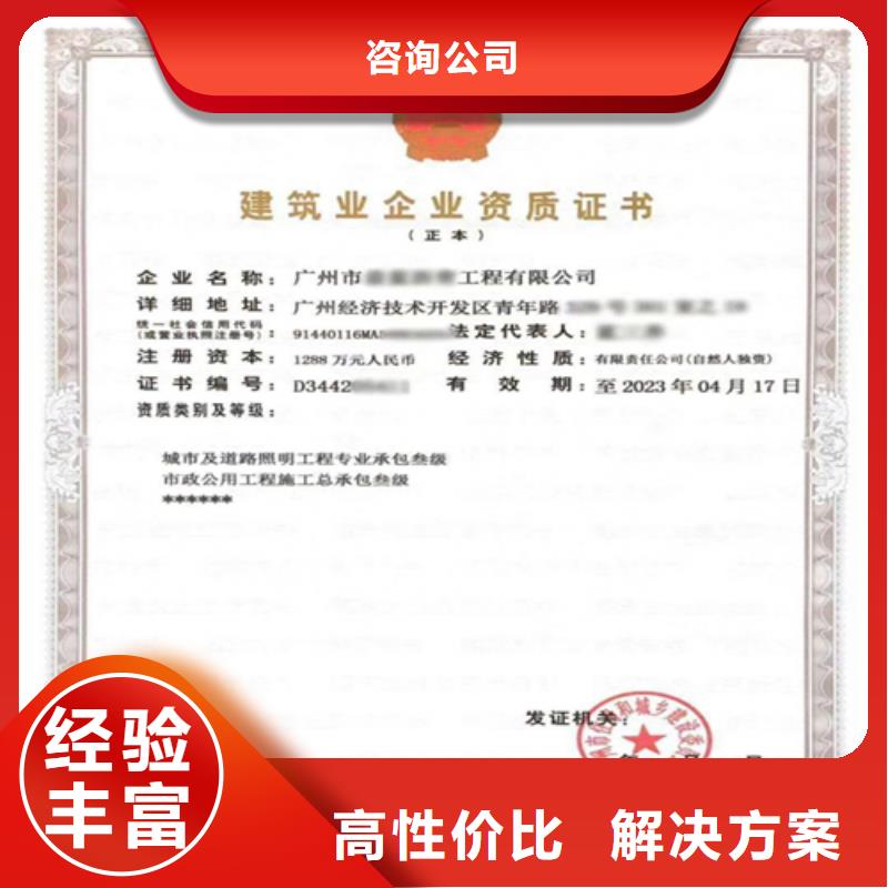 建筑业施工资质从业经验丰富