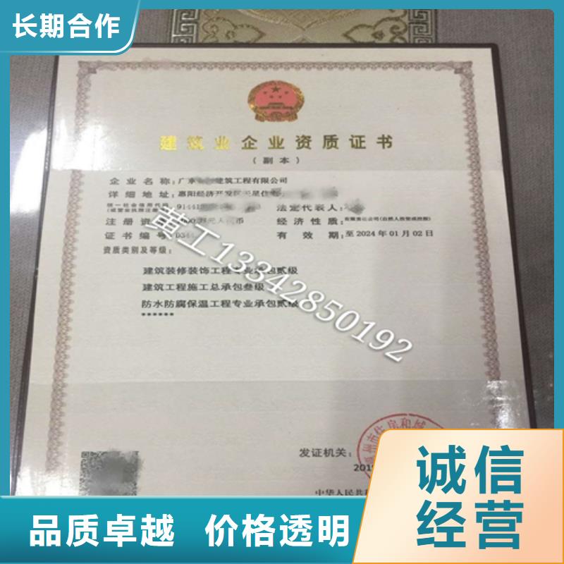 建筑业施工资质价格低于同行