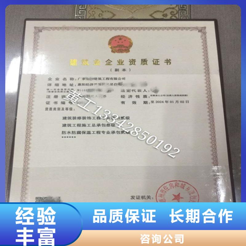 建筑业施工资质从业经验丰富