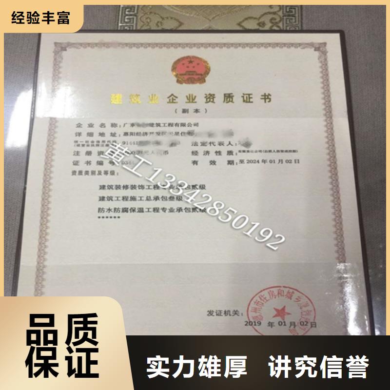 建筑业施工资质精英团队