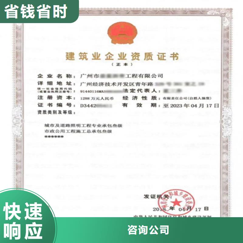 建筑业施工资质诚实守信